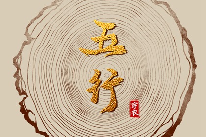 择吉黄历|择吉日大全|搬家择吉日